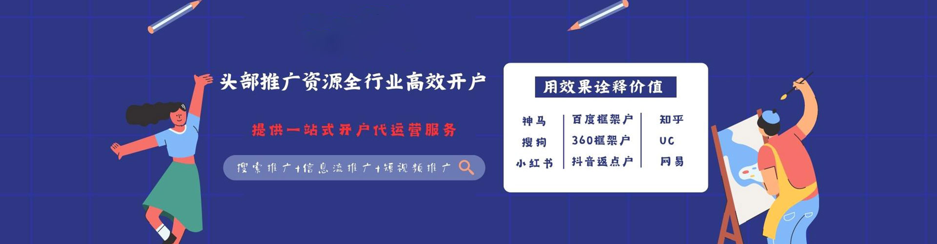 博白信息流推广
